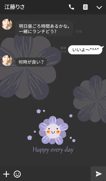 [LINE着せ替え] かわいいシャイな花の画像3