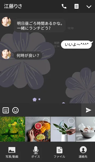 [LINE着せ替え] かわいいシャイな花の画像4