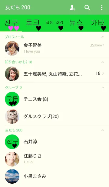 [LINE着せ替え] Green-hangul-Likeの画像2