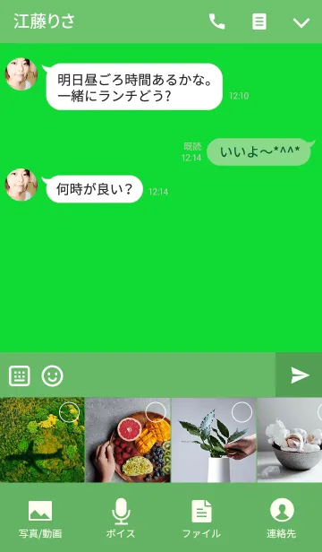 [LINE着せ替え] Green-hangul-Likeの画像4