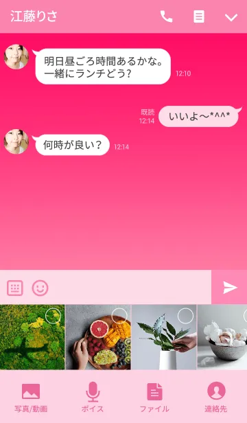 [LINE着せ替え] グラデーションピンク×吹き出しの画像4