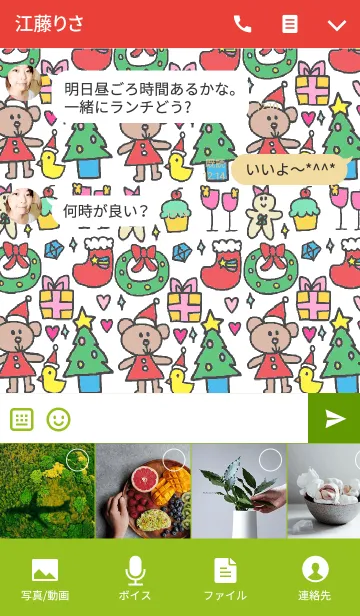 [LINE着せ替え] リロ クリスマスの画像4