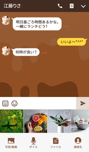 [LINE着せ替え] Diskutieren <Brown>の画像4