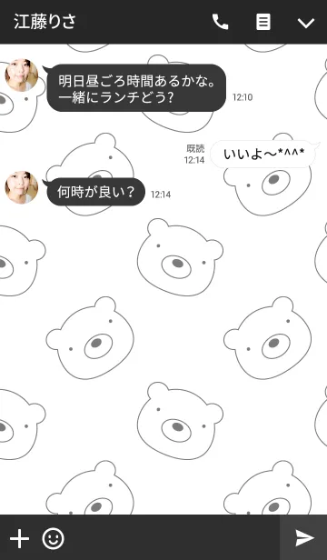 [LINE着せ替え] Simple pair Bear(White)(jp)の画像3