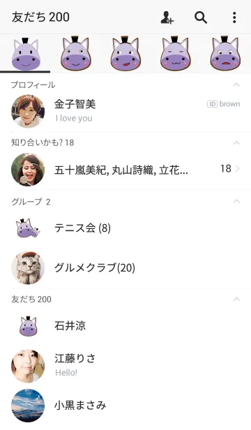 [LINE着せ替え] Hippo Hippo theme v.1の画像2