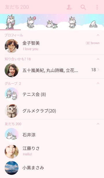 [LINE着せ替え] Oh！ Unicorn (JP-Balloons)の画像2