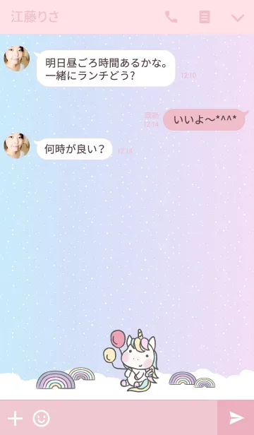 [LINE着せ替え] Oh！ Unicorn (JP-Balloons)の画像3