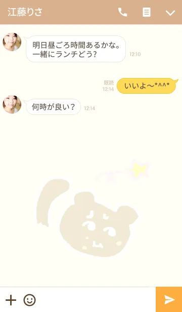 [LINE着せ替え] 困り顔くまのきもちのきせかえですの画像3