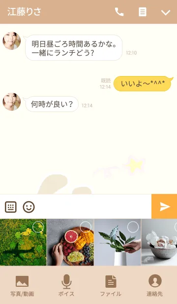 [LINE着せ替え] 困り顔くまのきもちのきせかえですの画像4