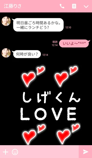 [LINE着せ替え] しげくんLOVEの画像3