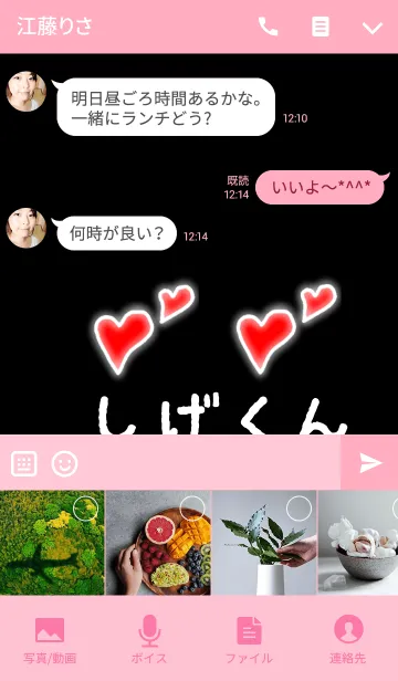 [LINE着せ替え] しげくんLOVEの画像4