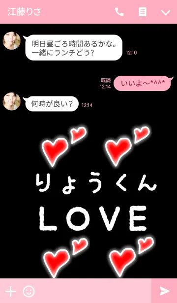 [LINE着せ替え] りょうくんLOVEの画像3