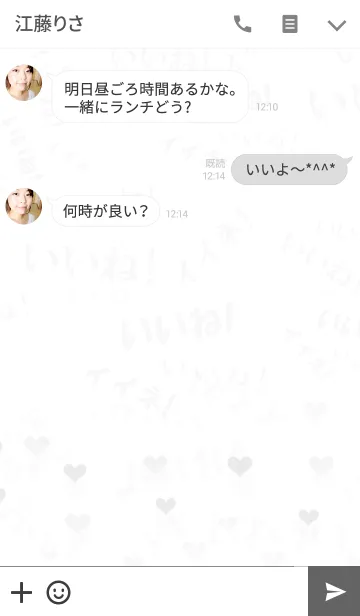 [LINE着せ替え] いいね！がいっぱいの画像3