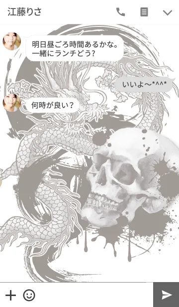 [LINE着せ替え] 髑髏龍【墨】JPverの画像3