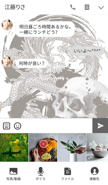 [LINE着せ替え] 髑髏龍【墨】JPverの画像4