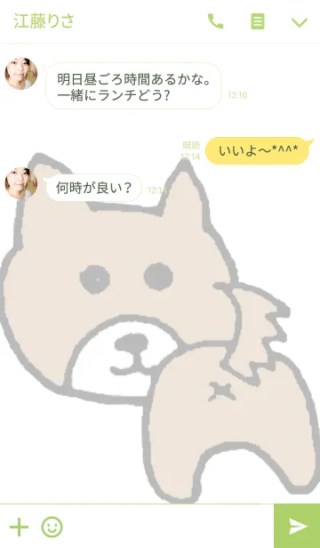 [LINE着せ替え] いぬのきせかえの画像3