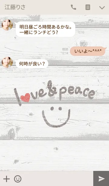 [LINE着せ替え] 白木の塀にLove＆Peaceとスマイルの画像3