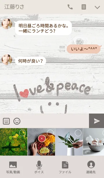 [LINE着せ替え] 白木の塀にLove＆Peaceとスマイルの画像4