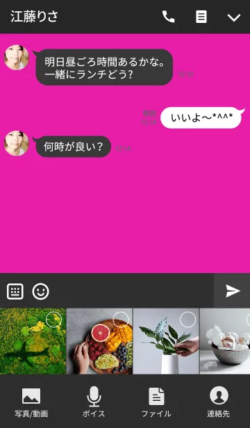 [LINE着せ替え] Berry Pinkの画像4