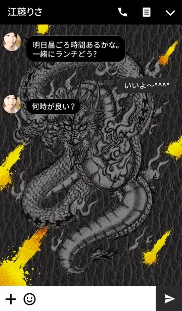 [LINE着せ替え] 激黒龍 -JPver-の画像3