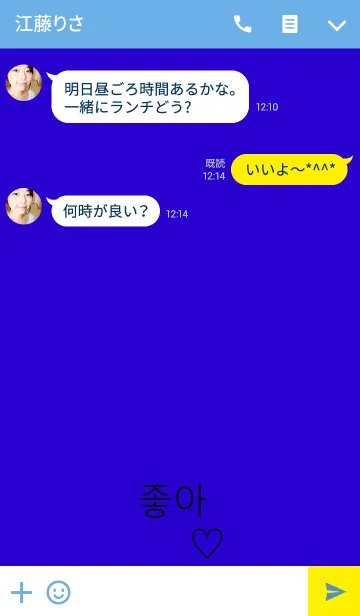 [LINE着せ替え] Blue-hangul-Likeの画像3