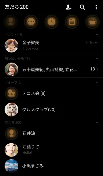 [LINE着せ替え] Coffee Brown ＆ Black Theme(jp)の画像2