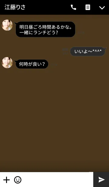 [LINE着せ替え] Coffee Brown ＆ Black Theme(jp)の画像3