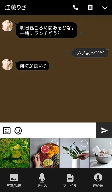 [LINE着せ替え] Coffee Brown ＆ Black Theme(jp)の画像4