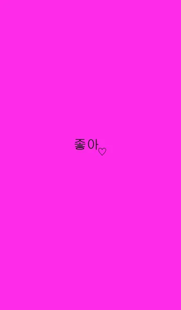 [LINE着せ替え] Pink-hangul-Likeの画像1