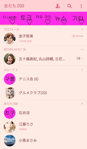 [LINE着せ替え] Pink-hangul-Likeの画像2