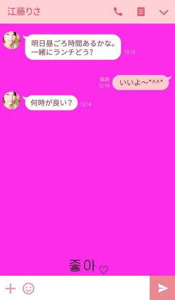 [LINE着せ替え] Pink-hangul-Likeの画像3