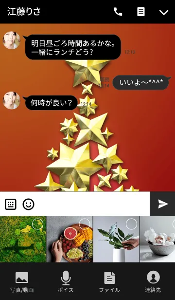 [LINE着せ替え] STAR TREE -GOLD-の画像4