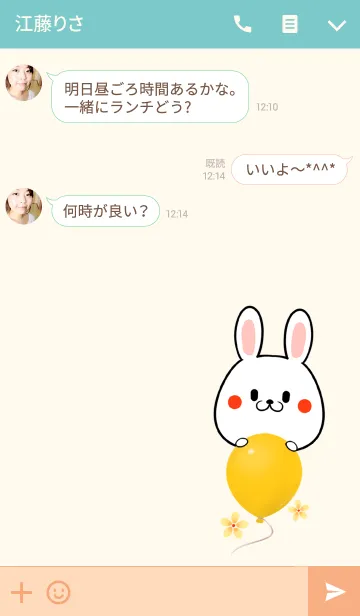 [LINE着せ替え] ふわちゃん専用かわいいウサギ名前着せかえの画像3