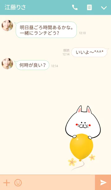 [LINE着せ替え] すみちゃん専用かわいいネコの名前着せかえの画像3