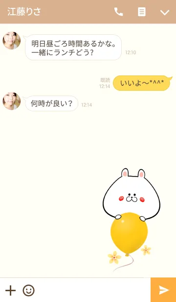 [LINE着せ替え] すがちゃん専用かわいいクマの名前着せかえの画像3