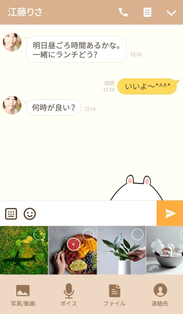 [LINE着せ替え] すがちゃん専用かわいいクマの名前着せかえの画像4