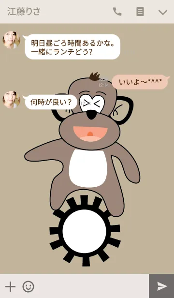 [LINE着せ替え] Young monkey theme v.2の画像3