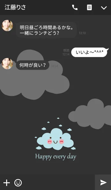 [LINE着せ替え] かわいいシャイな雲の画像3