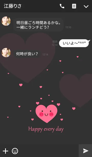 [LINE着せ替え] かわいいシャイな愛の画像3