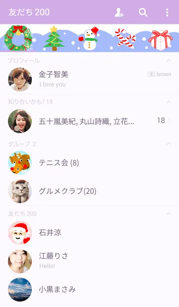 [LINE着せ替え] やさしいクリスマスの画像2