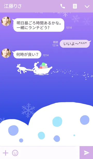 [LINE着せ替え] やさしいクリスマスの画像3