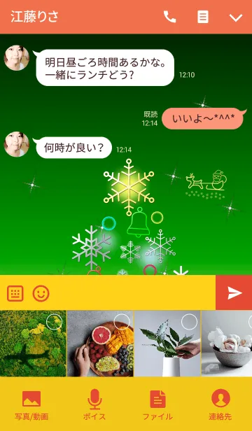 [LINE着せ替え] My Happy Christmasの画像4