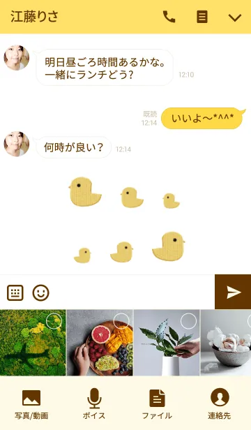 [LINE着せ替え] ひよこひよこの画像4