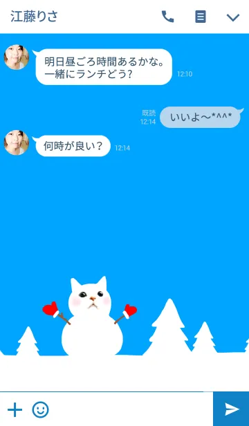 [LINE着せ替え] にゃんこ雪だるまの画像3