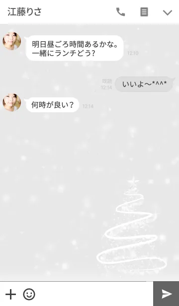 [LINE着せ替え] クリスマスツリー クリスマスの時期の画像3