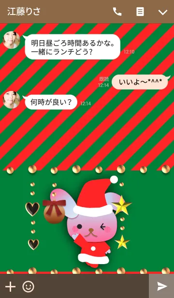 [LINE着せ替え] うさぎの日々(クリスマス)の画像3