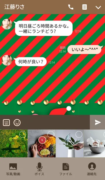 [LINE着せ替え] うさぎの日々(クリスマス)の画像4