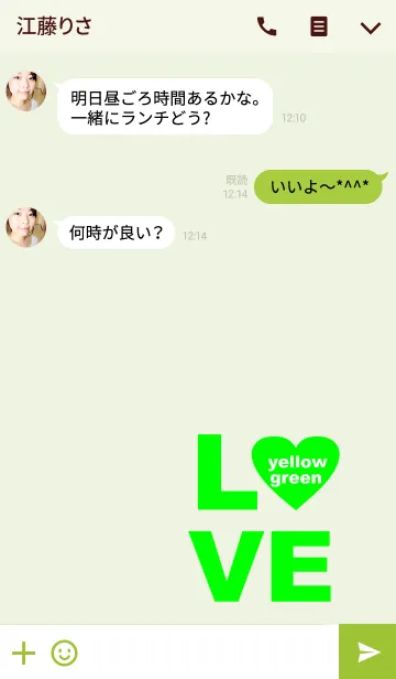 [LINE着せ替え] LOVE yellowgreen color3の画像3