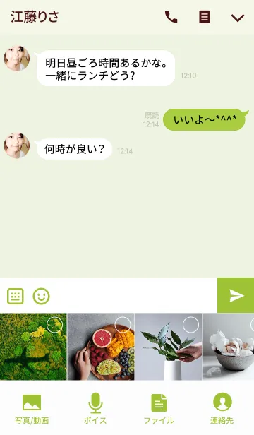 [LINE着せ替え] LOVE yellowgreen color3の画像4