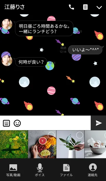 [LINE着せ替え] Tiny Nation - Galaxyの画像4